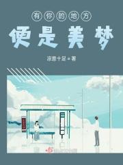 有你的地方都是风景下一句是什么