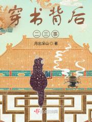 穿书之与师尊的二三事免费