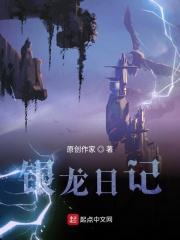描写银龙鱼的作文