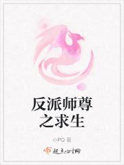 反派师尊在线救赎