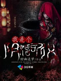 阴婚当天的司仪叫什么