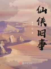 50部仙侠