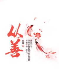 从善如流嫉恶如仇的意思