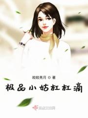小姑子重生