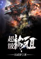 超级v龙兽