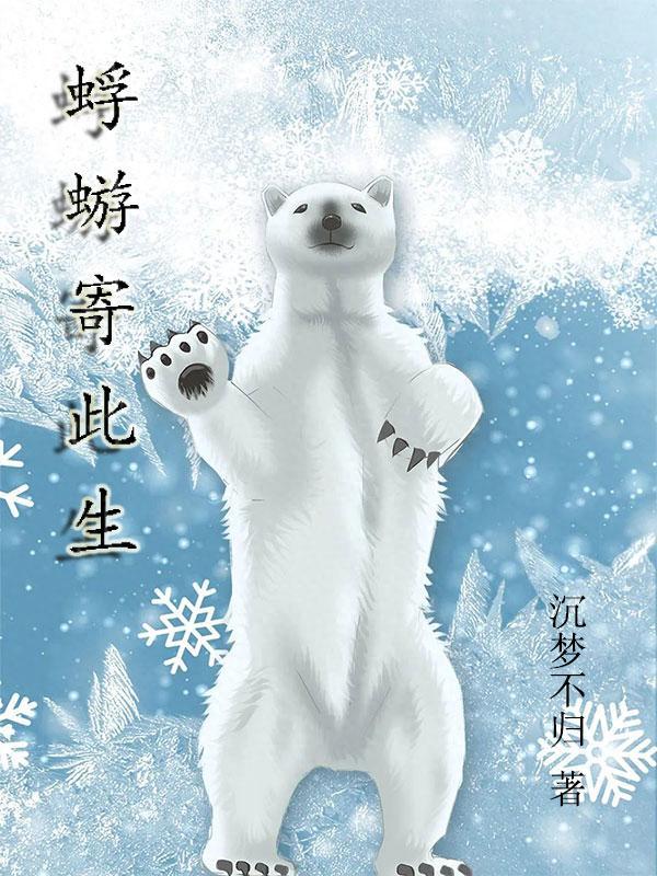 寄蜉蝣于天地 什么意思