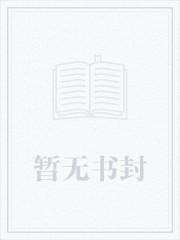 穿越斗罗变成霍雨浩的妹妹