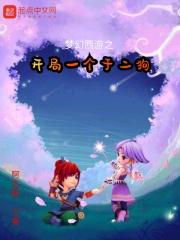梦幻西游之开局一个于二狗 第185章