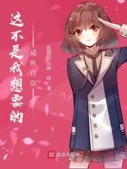 这不是我想要的生活配图