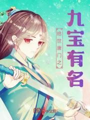 绝世唐门之开局三个愿望