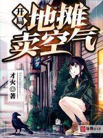 开局地摊卖大力有多少字