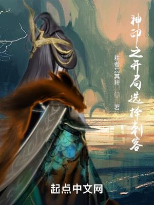关于神印的