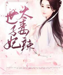 尹素婳莫君夜全文免费