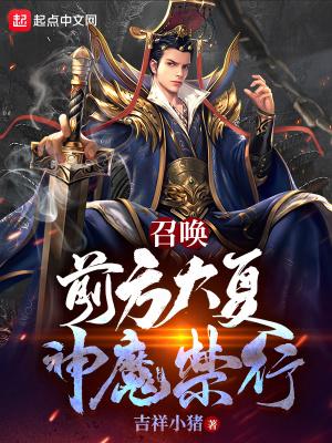 神魔禁行TXT