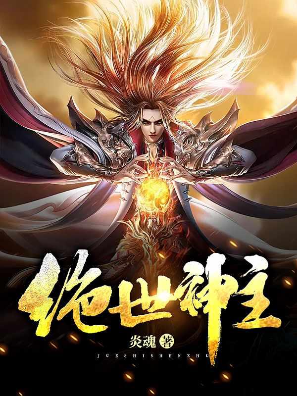 神墓远古之魂哪里打