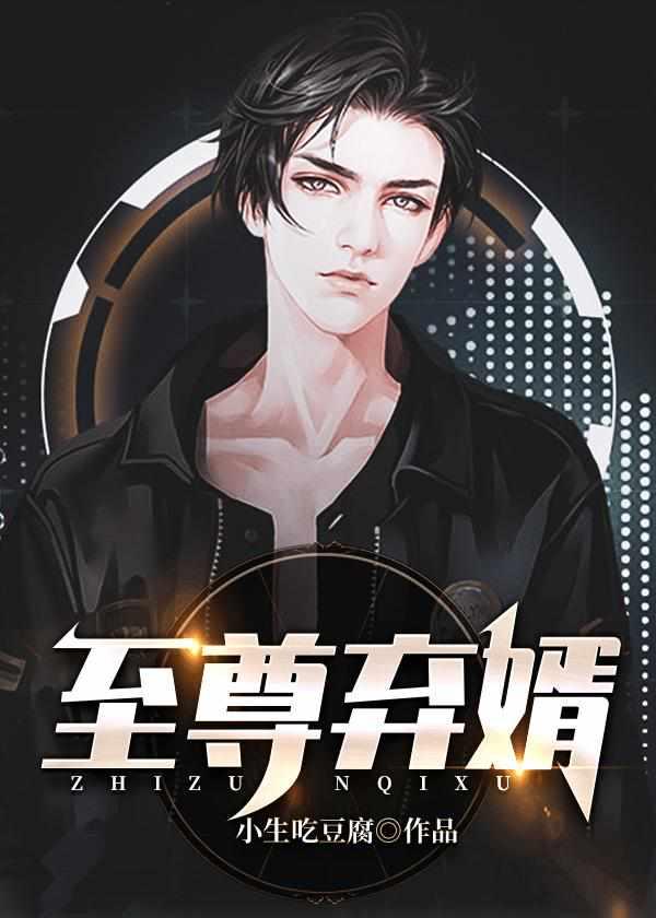 苏渊林初墨短剧
