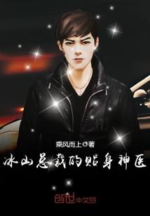 苏寒乔雨珊短剧圣手医仙短剧