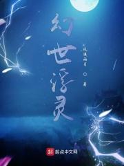 幻世浮沉什么意思