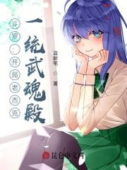斗罗之老杰克