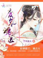 妖孽邪王废材小姐太凶猛txt