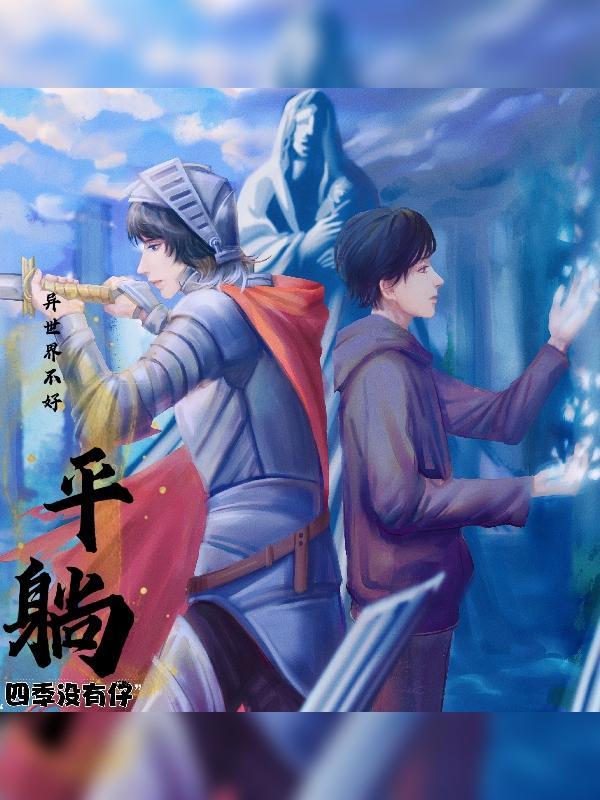 无职冒险gl