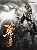 一念独尊神秘人是谁