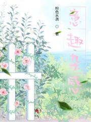 意趣十足的意思