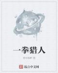 一拳超人中的弩s