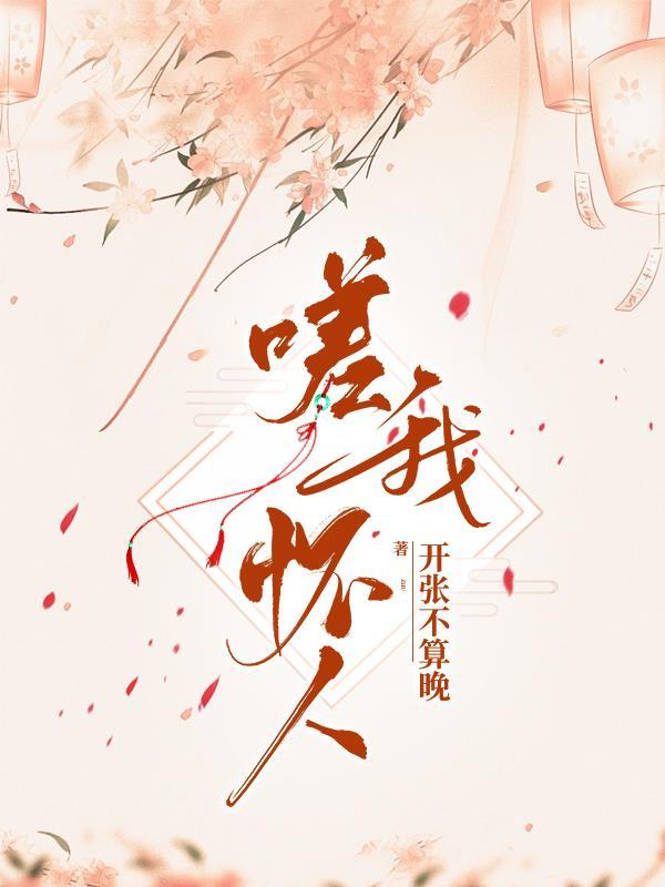 嗟我怀人的正确解释