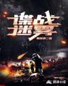 谍战迷电影大全