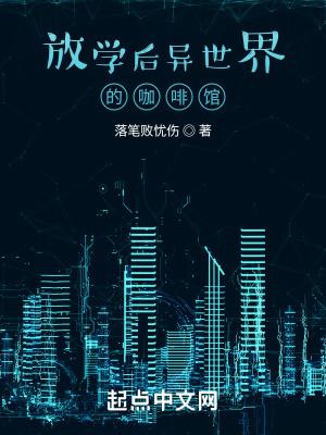 放学后的咖啡厅36