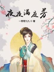 歌曲夜夜夜蔓