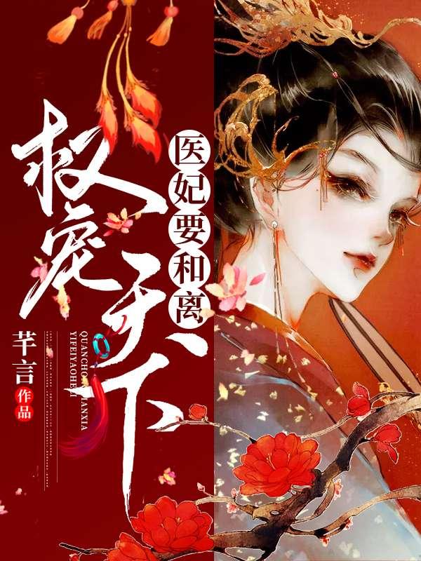 苏映月宗政逸穿越