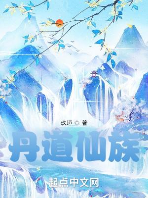 丹道修行境界