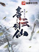 斗罗之青云剑仙