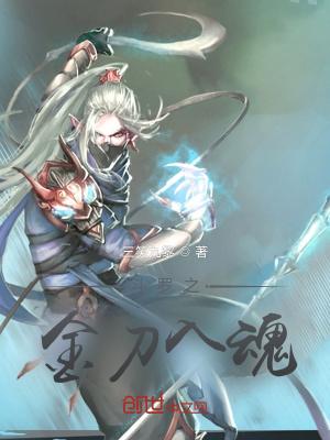 斗罗之金庸武侠