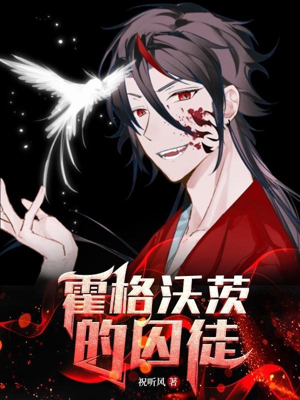 霍格沃茨的惨案 02