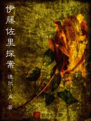 伊藤整一