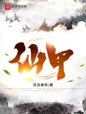 仙果是什么水果