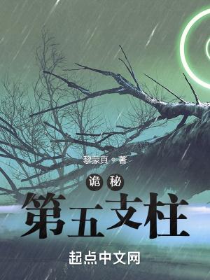 诡秘之主第五章结局