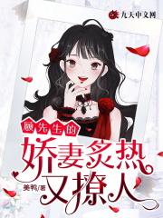 @apple推文书名【顾先生的甜心娇妻】