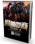 tbc魔兽交易平台