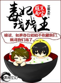 腹黑残王独宠妙手医妃无弹窗