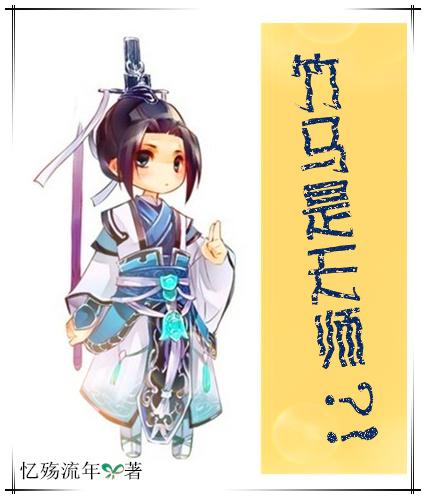 竹马是真的吗