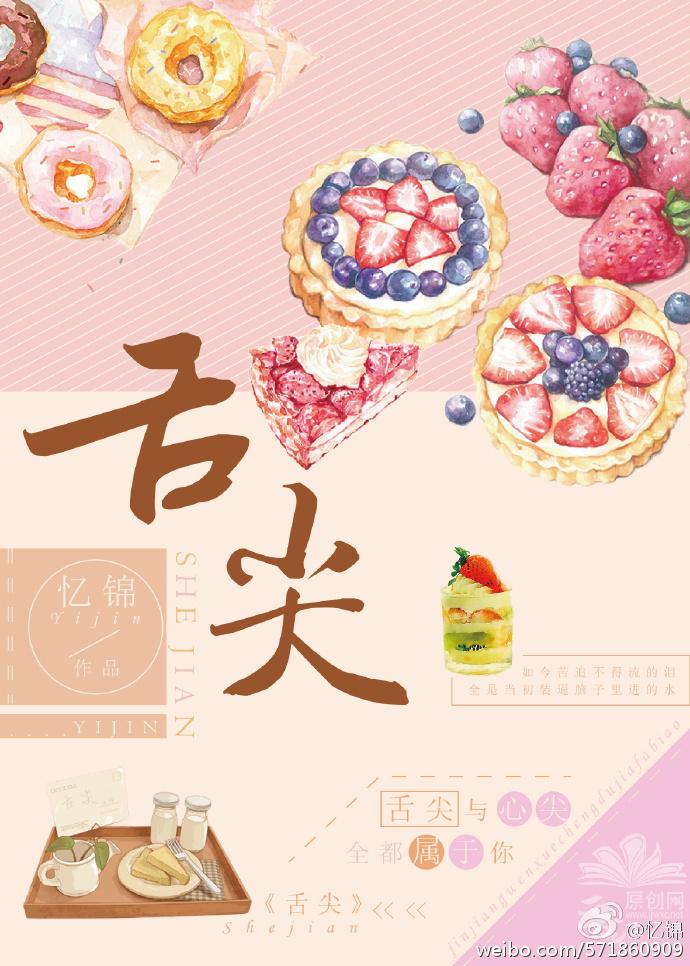舌尖红点是心火还是肝火