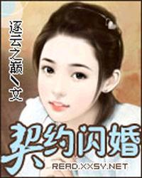 契约总裁闪婚妻漫画免费