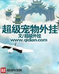 超级宠物吧