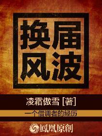 换届风气大会