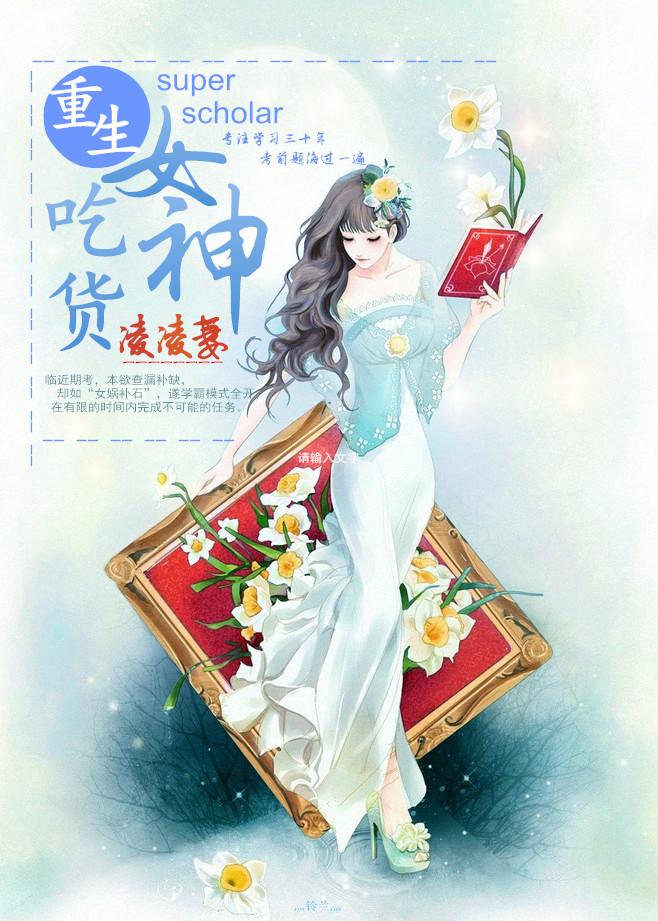 女主每天都在点亮新技能笔趣阁