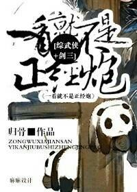 剑三综武侠男主无cp